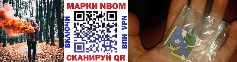 Марки N-bome 1,5мг  Купить где  Нижнекамск 